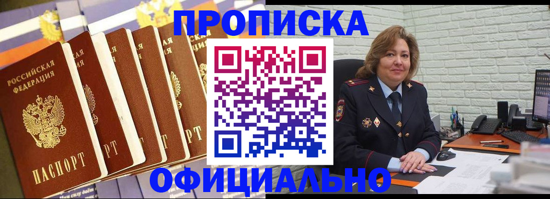 временная регистрация законно в Кувшиново