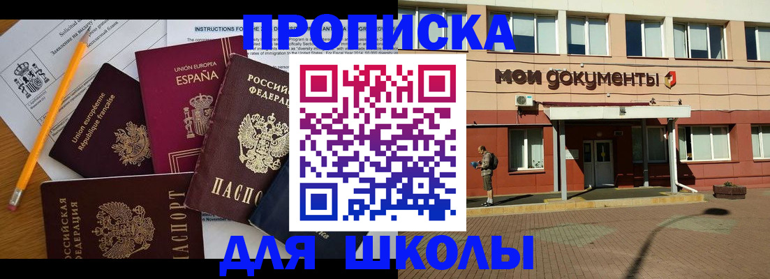 временная регистрация собственник в Кувшиново