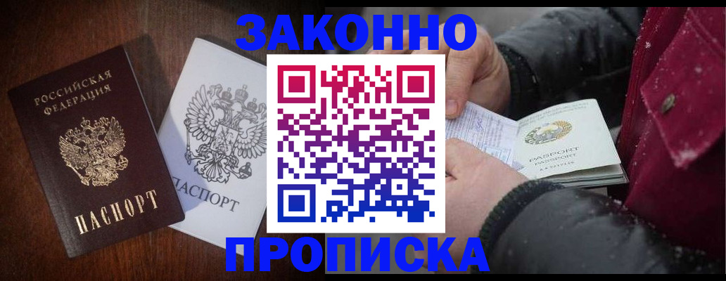 миграционный учет в Кувшиново