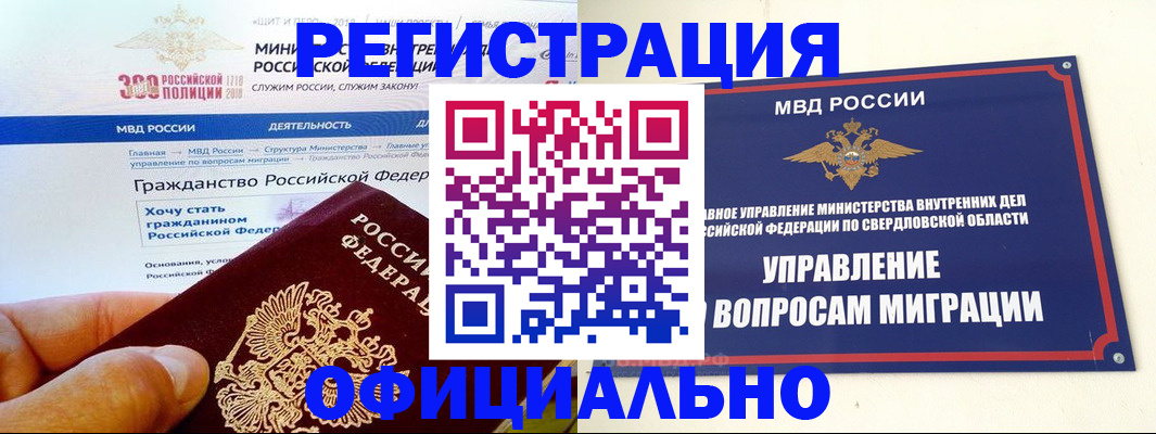 прописка законно в Кувшиново