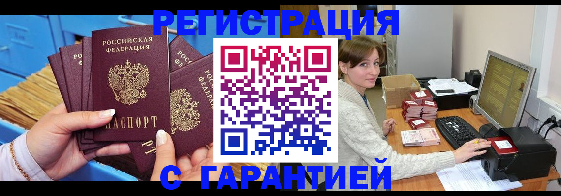 прописка поиск в Кувшиново