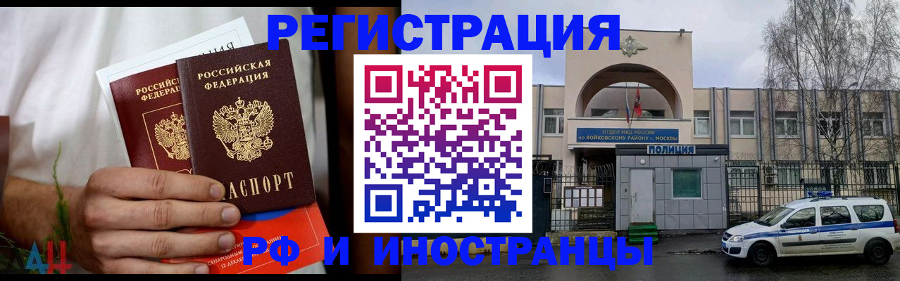 временная регистрация поиск в Кувшиново