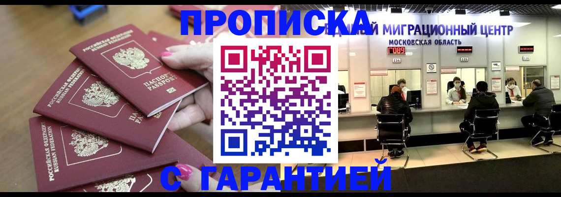 прописка для кредита в Кувшиново