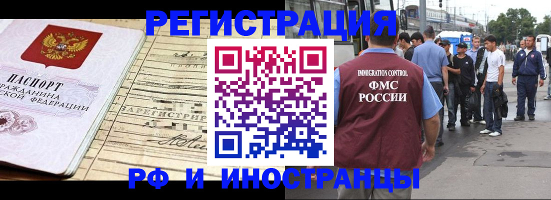 прописка для военкомата в Кувшиново