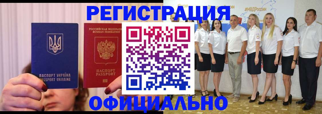 прописка в Кувшиново