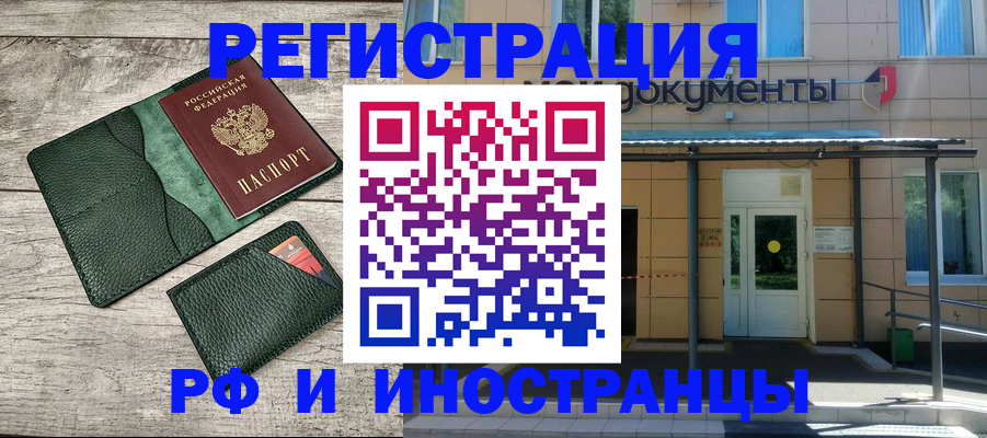 прописка ребенка в Кувшиново
